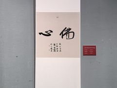 -日照市博物馆