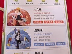 -昂立少儿成长中心(浦东蓝村路地铁站校区)