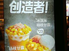 -7分甜(观前碧凤坊店)
