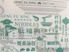 -耿福兴(罍街店)