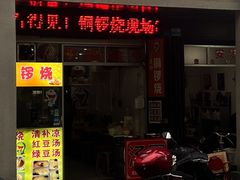 -金苑酒家·客家菜·广东老字号(万象店)