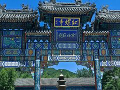 -红螺寺