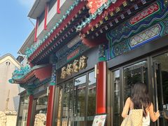 -成都驻京办餐厅(蜀都宾馆店)