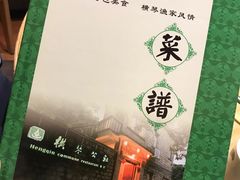 -横琴公社餐厅