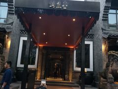-成都钓鱼台精品酒店-品聚·成都餐厅