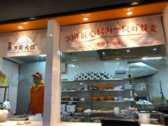 门面-景芳周大姐(国大城市广场店)