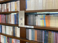 -三联韬奋书店(三里屯店)