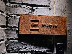 -格兰酒吧Glen Bar