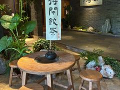 -青藤茶馆(南山路店)