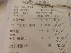 账单-朱仔记食府(江南大道店)