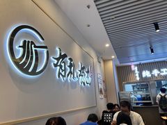 -有礼有面(知春路店)