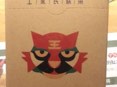 -吃饭皇帝大(合生汇店)