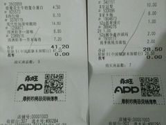 -AEON超市(永旺梦乐城泰达店)