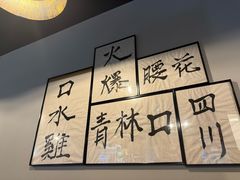 -老吴家川菜(昭化路店)