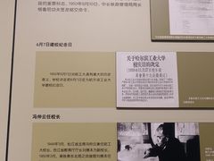 -哈尔滨工业大学-博物馆