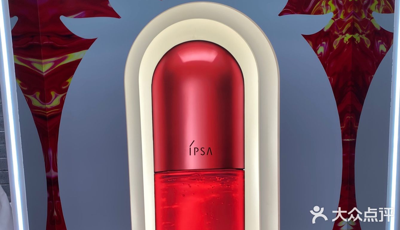 ipsa隐藏福利大揭秘