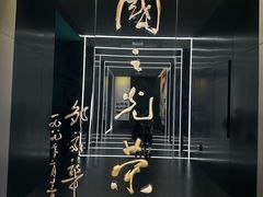 -秦山核电科技馆