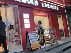 -味多美蛋糕(古城店)