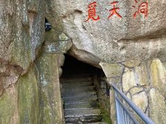 -崂山仰口游览区