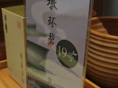 -青藤茶馆(南山路店)