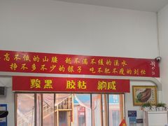 -刘小忙把子肉(北园大街总店)