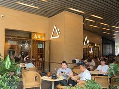 -去茶山(重庆万象城店)