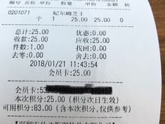 账单-西村叔叔的店·面包·甜品·蛋糕(崂山丽达店)