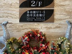 -威珀斯酒店·珀萃美食餐厅