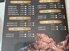 -蝎王府羊蝎子(北大地店)