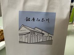 -银座仁志川GinzaNishikawa(长宁龙之梦店)