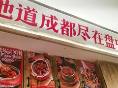 -文立新·秤盘麻辣烫(天通苑店)