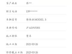 -天猫养车贴膜轻改·蓝电(优匹康桥东路店)