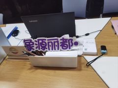 -象源丽都