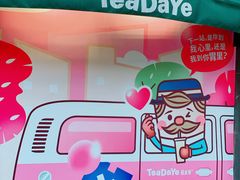 -茶大椰·椰子茶(星悦荟店)