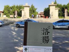 -洛阳古墓博物馆