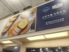 -山姆会员商店(上海浦东店)