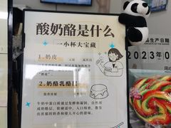 -六时安·熊猫张甜品店(东关街店)