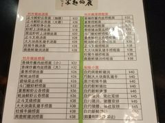 菜单-丽的面家(多宝路店)