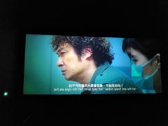 -幸福蓝海国际影城(烟台大悦城IMAX店)