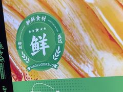 -小螺大作·螺蛳粉火锅(林和西店)
