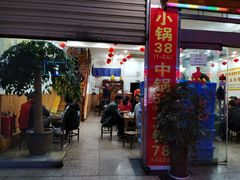 -阿妈土锅鸡