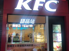 门面-肯德基(观前新店)