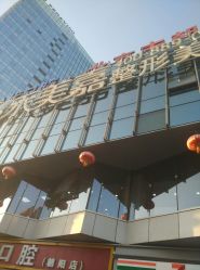 点击看大图 -禾美嘉医疗美容