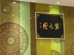 大堂-紫光园(吕家营店)
