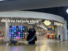 -多抓鱼循环商店(虹桥天地店)