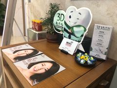 -优诺口腔·VIP尊享中心(爱建机构)