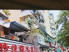 -汝萍传统蘸水菜(春华路总店)