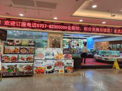 -金厨坊(钻石城店)