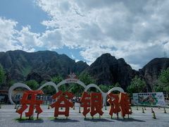 -北京乐谷