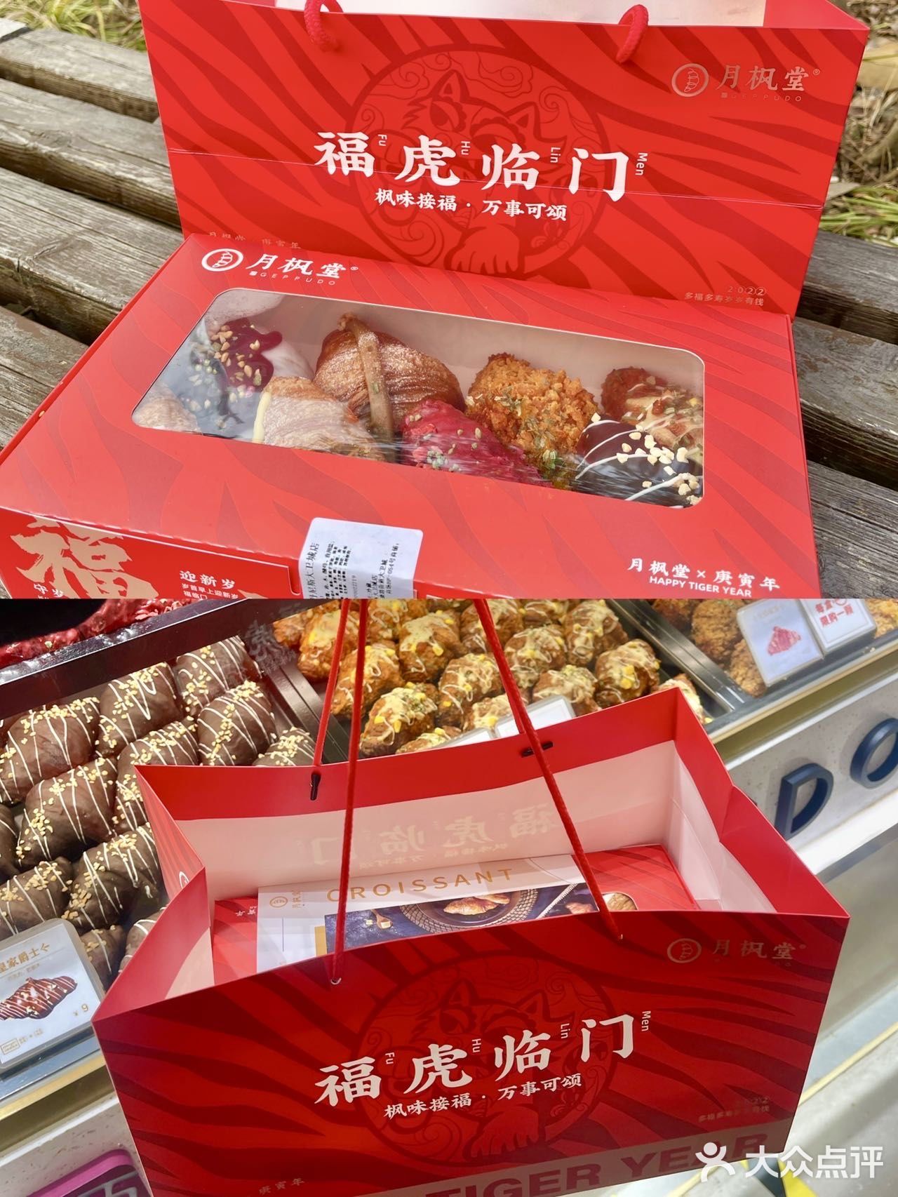 郑州｜月枫堂花样百出的可颂🥐太好吃啦‼️